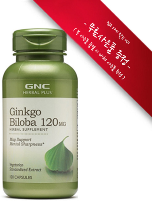 [정품 미국 직배송] GNC 징코 빌로바 120mg 100정 (캡슐) Herbal Plus Standardized Ginkgo Biloba 120mg 100Vcaps, 1개, [1개] : 챱스틱(랜덤) 1개, 120mg