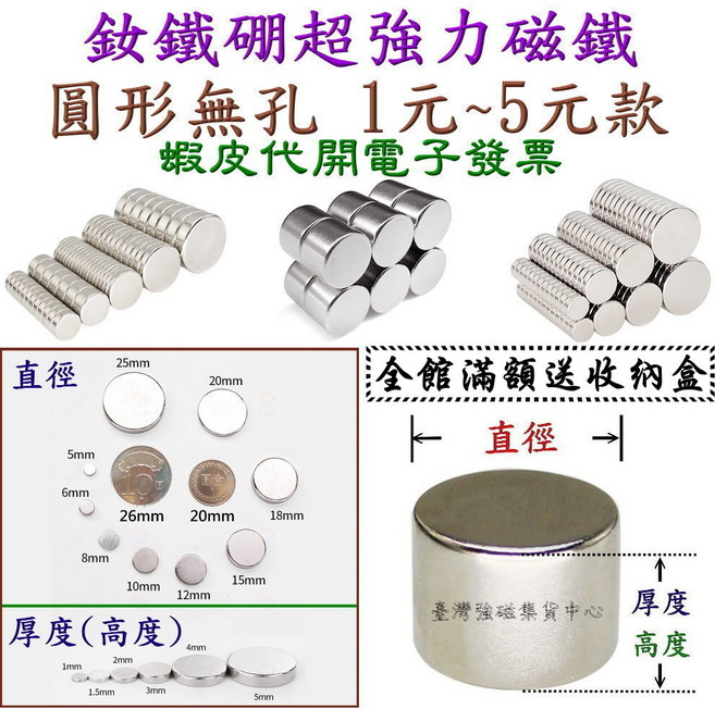 強磁圓形釹鐵硼磁鐵，多尺寸可選，強力磁鐵，辦公居家兩用, 1個, 2x5mm