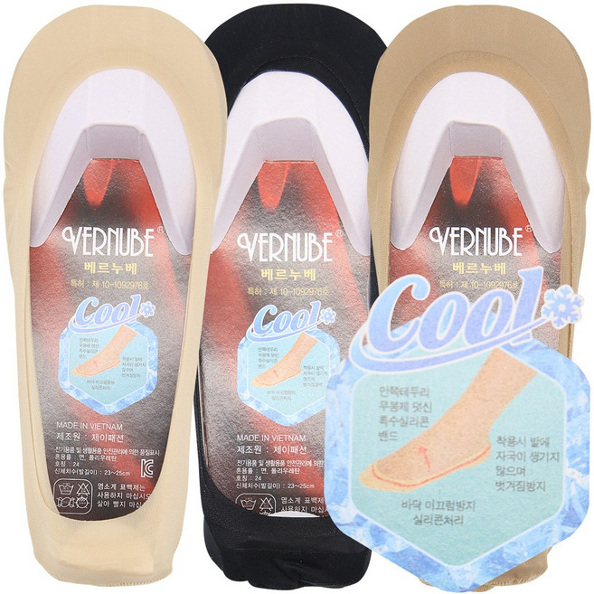 양말쟁이 여성 베르누베 쿨 실리콘덧신 3켤레세트