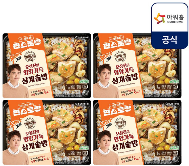 [온더고X편스토랑] 영양가득 삼계솥밥, 4개, 280g