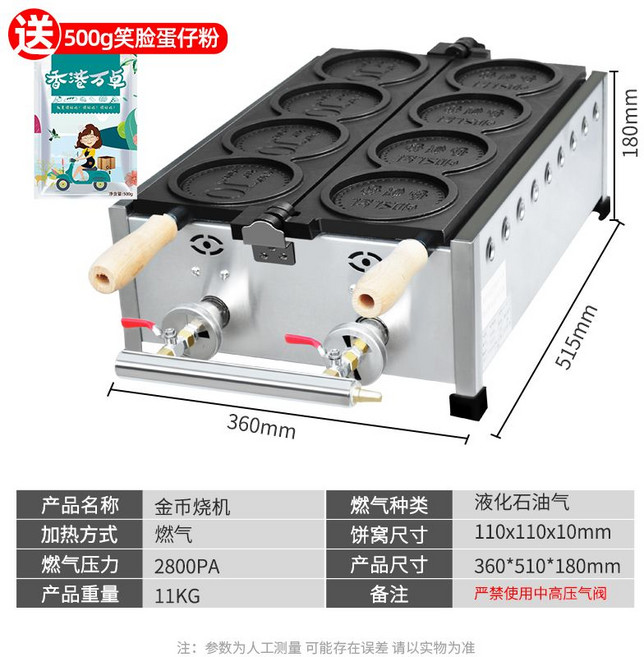 십원빵기계 붕어빵 와플메이커 기계 전기, 스팟  가스 - 4원 패턴  수동 점화 - 분말 1kg