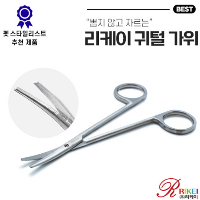 리케이 귀털가위 PS-136, 은색, 1개