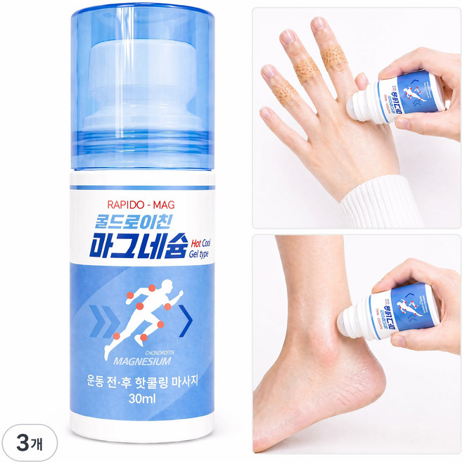 라피도마그 손가락 패치 사용 시 바르는 마그네슘 겔 콘드로이친, 3개입