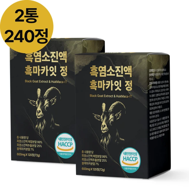 흑염소 진액 100% 정품 흑마카잇 정 식약청HACCP 인증, 2개, 120정 - 쿠팡