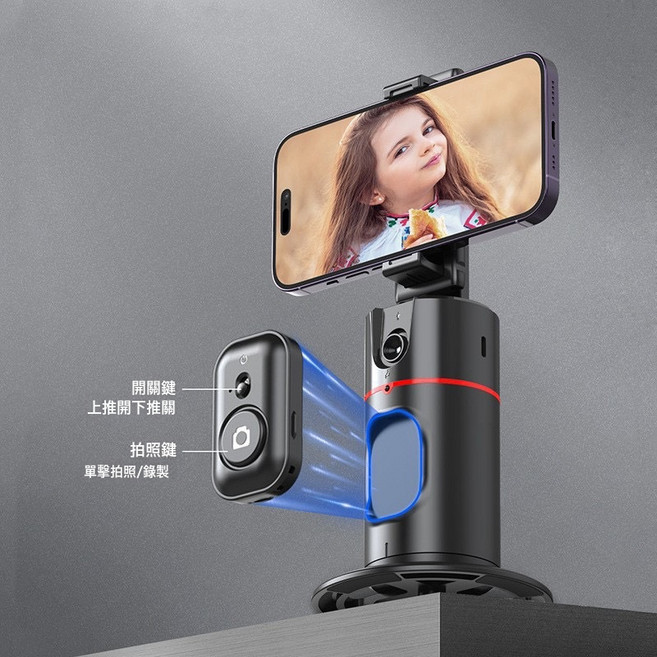 P01智能AI人臉識別360°手機雲臺 抖音直播自拍神器全景跟拍防抖, 1個, P02 黑色(配藍牙遙控器):如圖所示