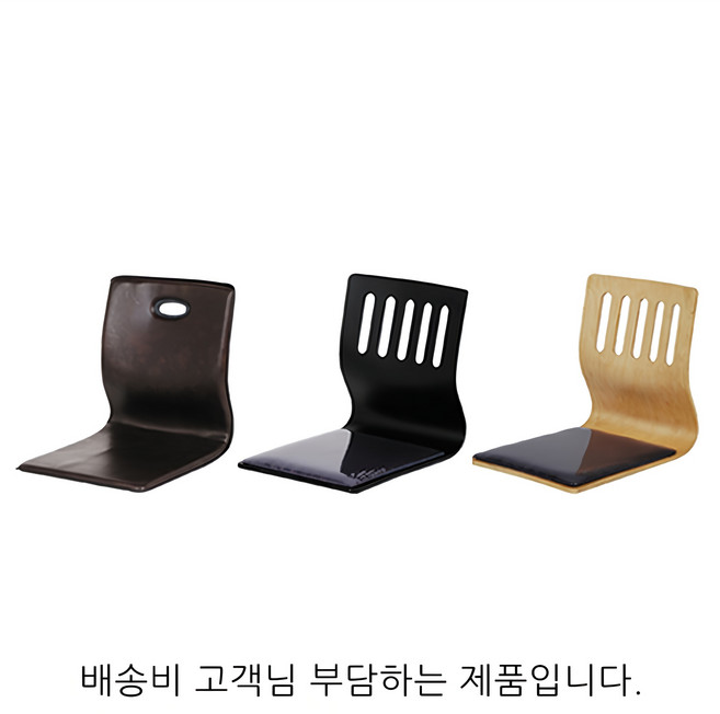 인홈즈 등받이원목좌식의자, 레자좌식