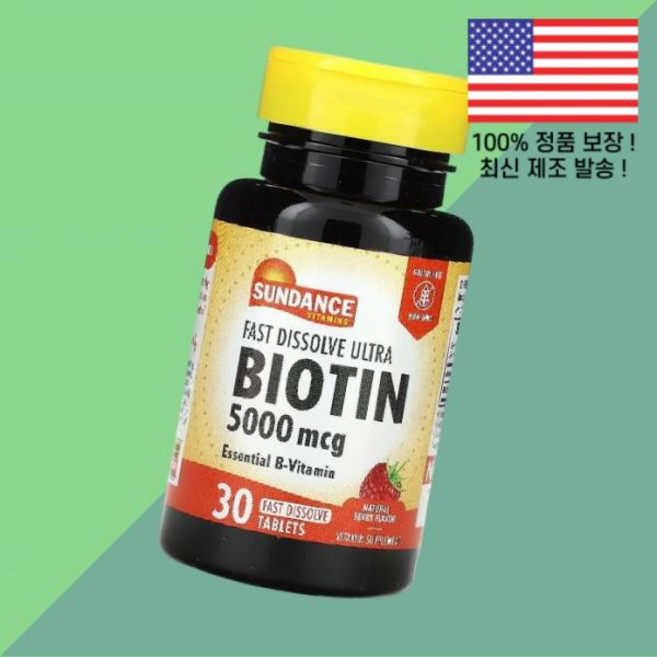 선댄스 비타민 패스트 디졸브 울트라 비오틴 비타민B7 바이오틴 비타민B군 내추럴 베리 5000mcg 디졸브정 30정 Sundance Vitamins Fast Dissolve U, 1