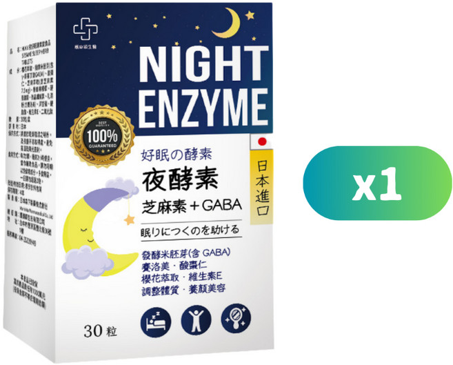 護康穎生醫 日本進口芝麻素 夜酵素, 1盒(30粒) | 體驗價