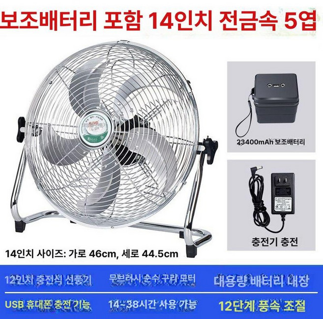머스코 18FS25 태양광선풍기 태양열 선풍기 환기 무선선풍기 휴대용선풍기, 실버 14인치 23400mAh23400 외부, 기본 모델명/품번