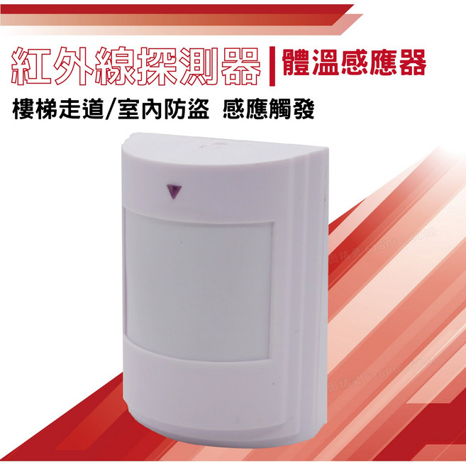 紅外線探測器 | 體溫感應器, 1個