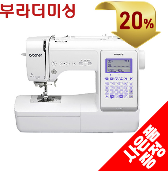 부라더미싱 당신을 위한 가정용 전기미싱 이노비스 C150VL 재봉틀