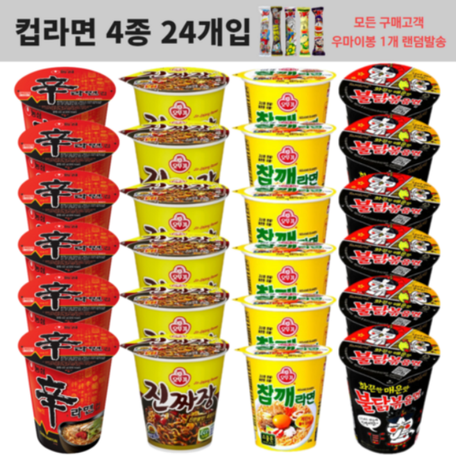 컵라면 소컵 4종 24개입 신라면6p+참깨라면6p+불닭볶음면6p+진짜장6p (구매시 우마이봉 1개 무료증정) 농심 오뚜기 삼양 컵라면