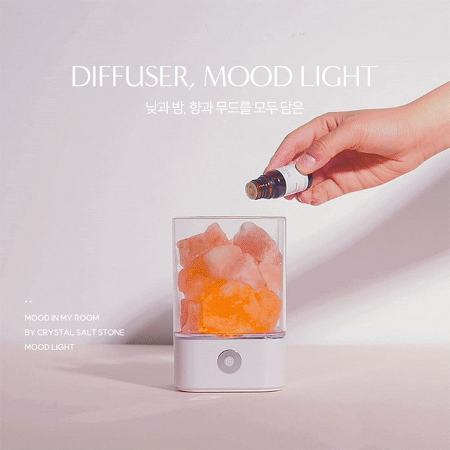 천연솔트 무드등 히말라야소금 에센셜 오일 소금 수유등 인테리어조명 수면등, 천연솔트 디퓨저 무드등 (화이트), 라벤더
