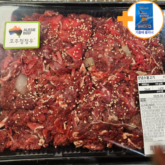 코스트코 양념 소불고기 냉장 2.7kg 아이스팩 포장, 1개