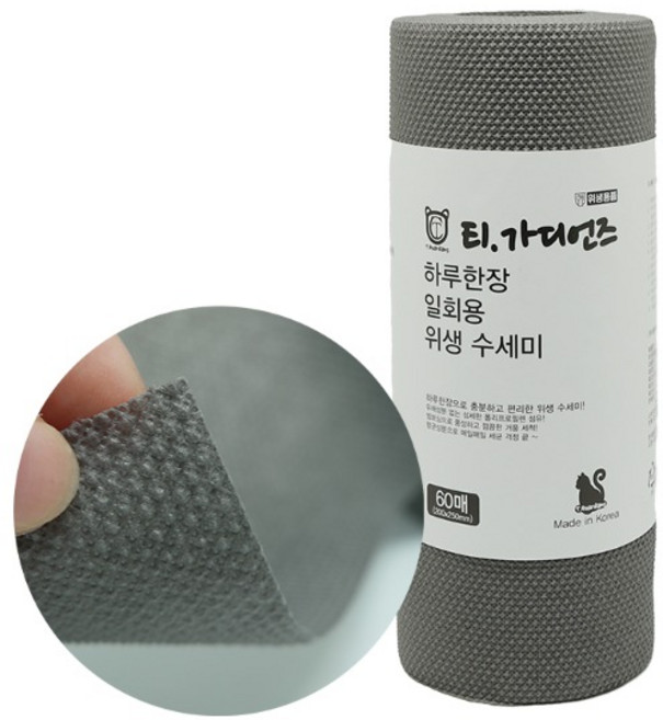 티가디언즈 일회용 위생 항균 수세미 60매 X 4롤