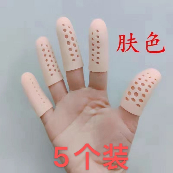 矽膠透氣孔手指保護套 防乾裂保濕寫字防磨防痛, 1個, 膚色透氣孔新款5個,優質硅膠【防磨透氣】