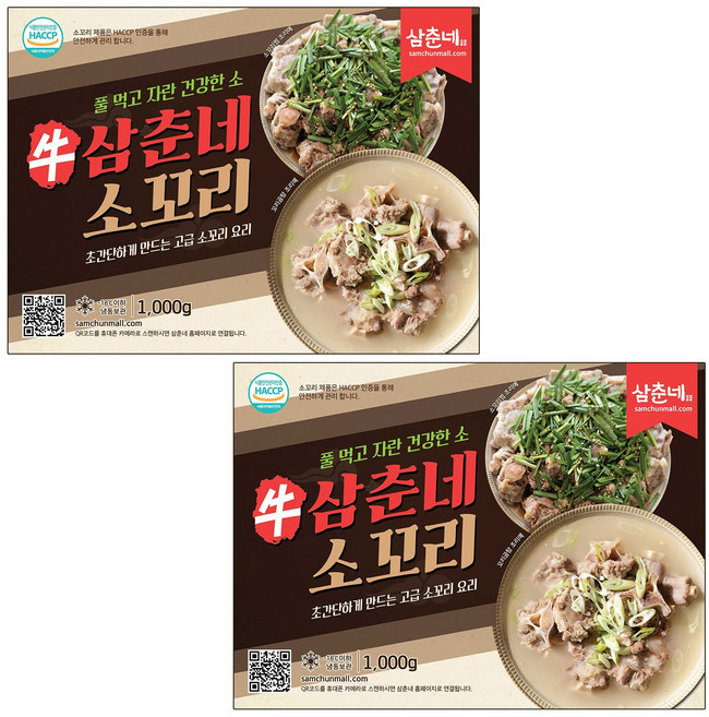 삼춘네 소꼬리 보양식 (소꼬리찜 소꼬리수육 소꼬리탕 용), 1kg, 2개