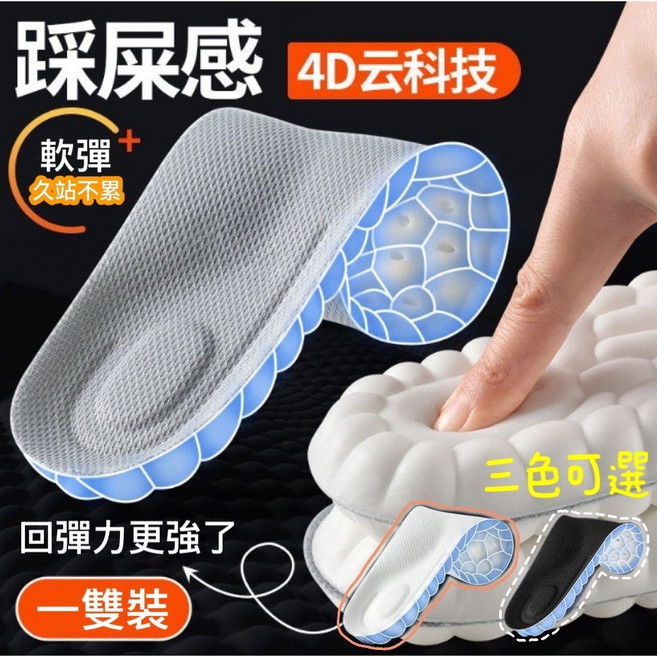 品華選物 鞋墊 運動足弓支撐 減震乳膠穴位按摩高彈性