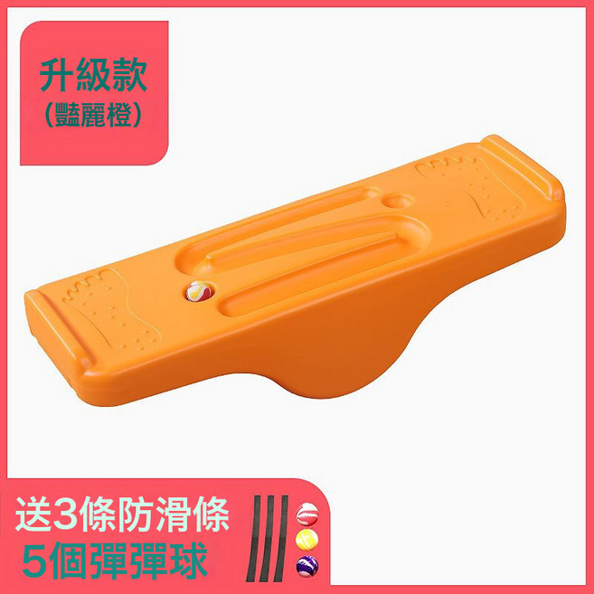 DIU 感統訓練器材兒童家用前庭平衡臺幼兒園教具蹺蹺板專注力訓麥太保, 升級Z款一橙色⚑⚑