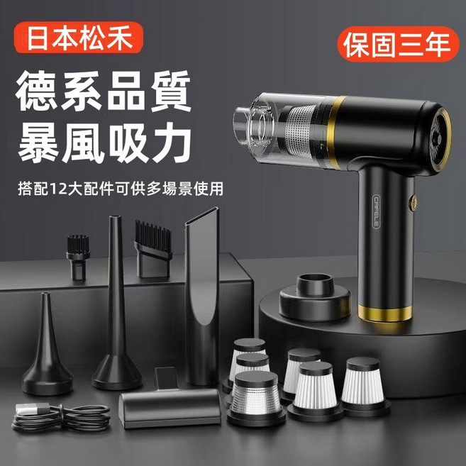 德國小鋼炮 吸塵器 車載/寵物適用 輕巧便攜 吹塵/打氣/真空4合1, 德系精工【100000Pa】保固三年