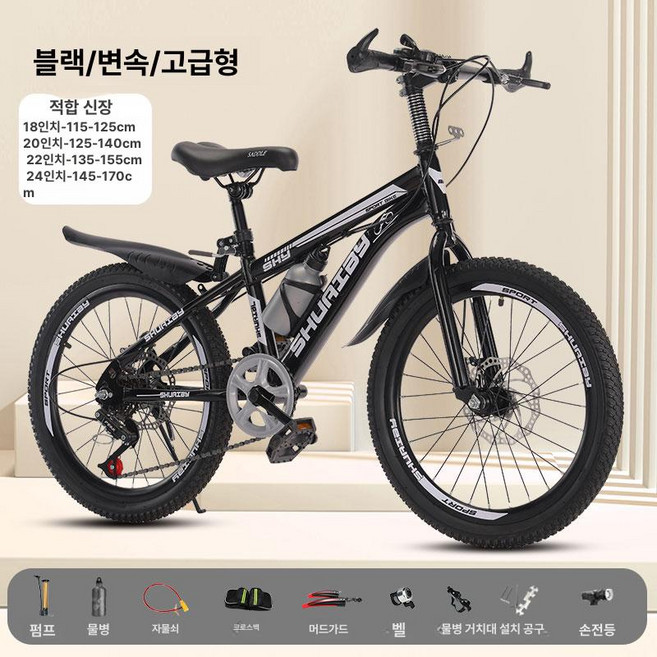 초등학생자전거 MTB 20인치 중학생 등하교 입문 두발, 24inch, 기타, 디스크 블랙화이트