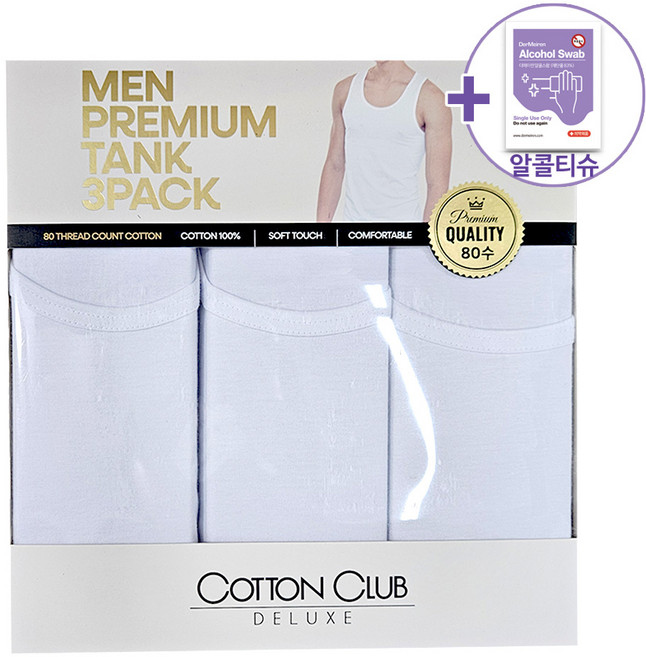코스트코 코튼클럽 면 80수 남성 탱크 3매 아시안사이즈 + 더메이런손소독제