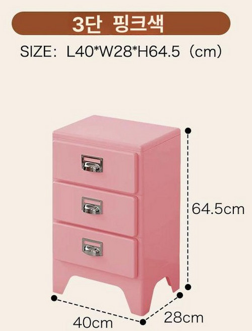 복고풍 수납 서랍 캐비넷 거실 캐비닛 인테리어 메탈 사물함, 벚꽃 핑크 3단