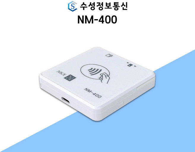 애플페이 가능한 블루투스 카드단말기 앱결제 삼성페이도 가능 신규개인사업자 NM-400