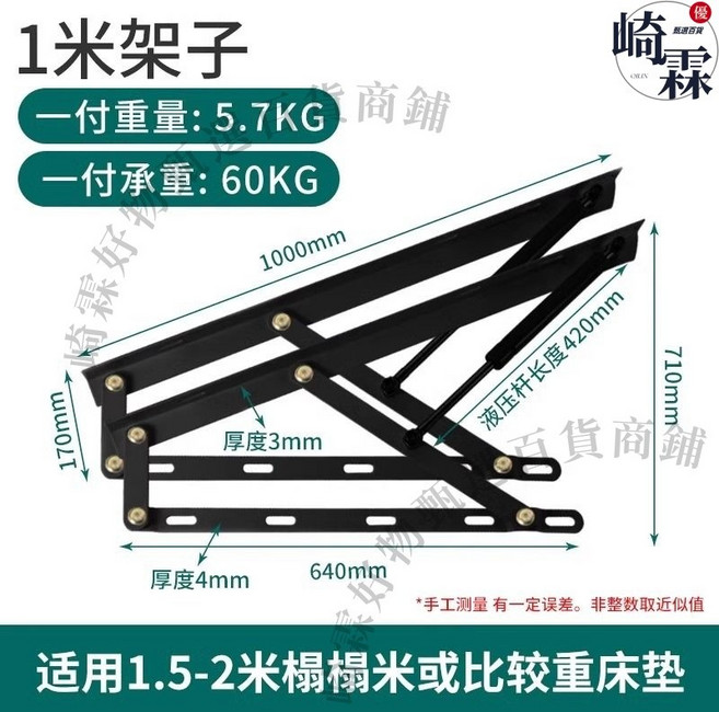 領劵下殺—液壓支撐杆 床用氣壓杆 榻榻米床板架緩衝舉升器 家用雙人油壓氣撐杆【好物甄選】, 100釐米架子（承重60kg）,加厚重型白色款