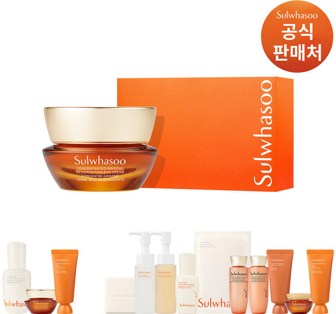[내일도착/단독]설화수 자음생아이크림 15ml 기획(3종+추가10종+쇼핑백), 1개