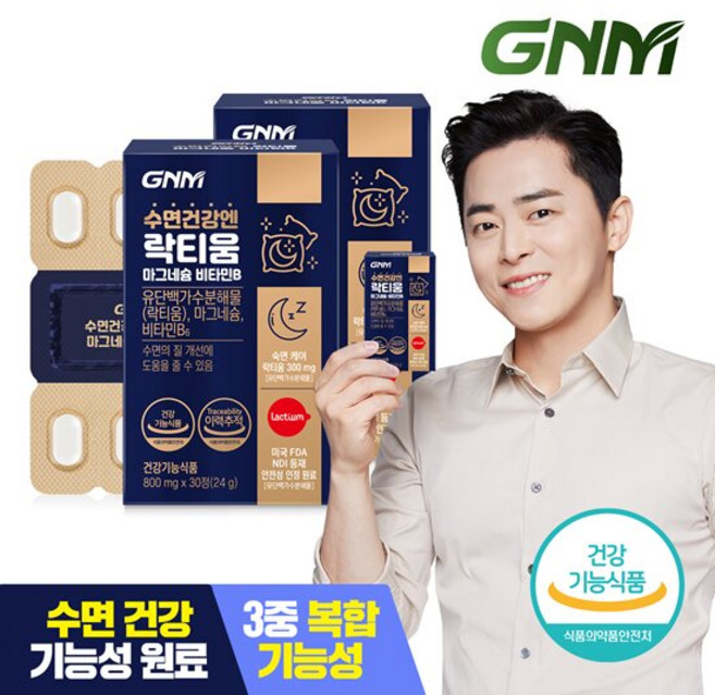 GNM 수면건강엔 락티움 마그네슘 비타민B 2박스 / 수면건강, 2개, 30정