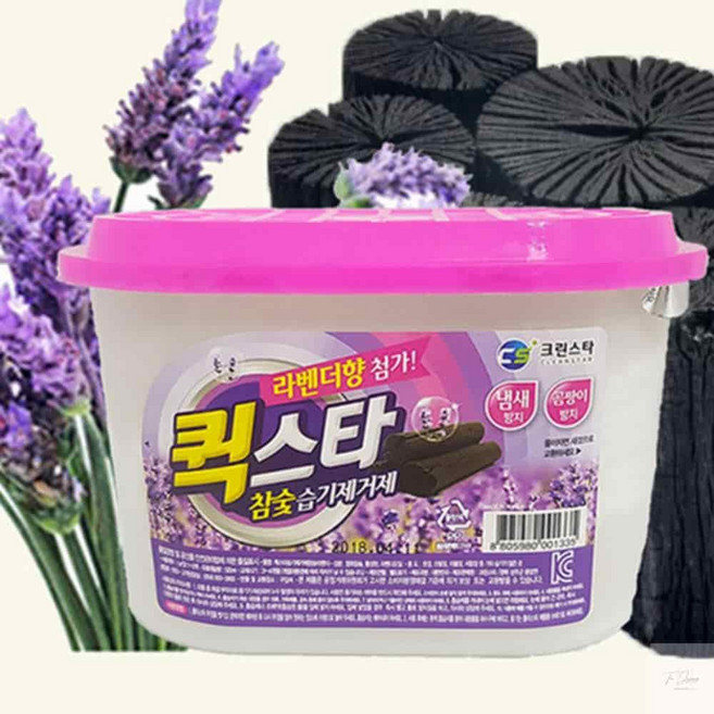 온지니 라벤다향 참숯 습기제거제 옷장방습제