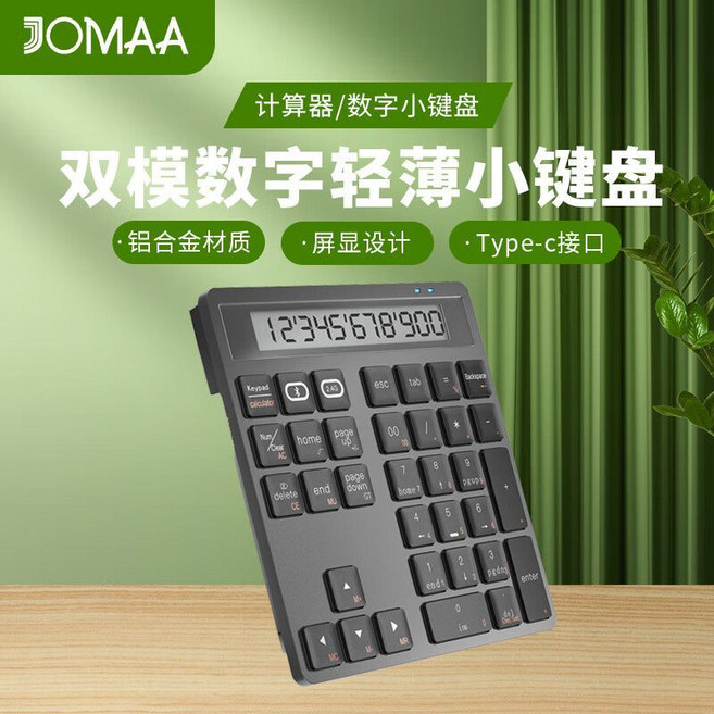 JOMAA 34鍵 雙模無線數字鍵盤 計算器二合一, 通用