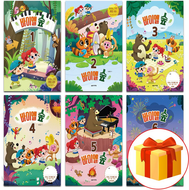 바이엘 숲 1~6 전6권세트 기초 피아노악보 교재 책 Bayer Forest 1-6 All 6 Books Set Basic Piano Music Textbook Book