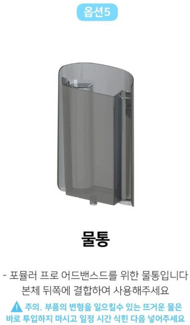 달과6펜스 Babybrezza 자동 분유 제조기 분유제조기 이유식제조기 베이비브레짜, 1개, 1ml, 직배송 부자재-물통