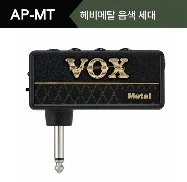 VOX amPlug2 2세대 기타 스피커 헤비메탈 록 디스토션 베이스 헤드셋 앰프 이펙터, Ap-금속 (금속) 생성, 1개
