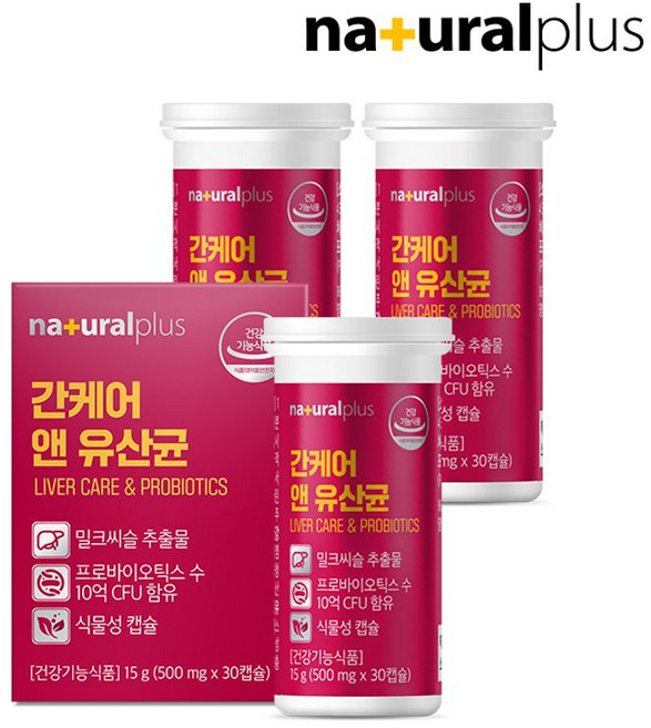 내츄럴플러스 간케어 앤 유산균 / 밀크씨슬, 3박스, 30정