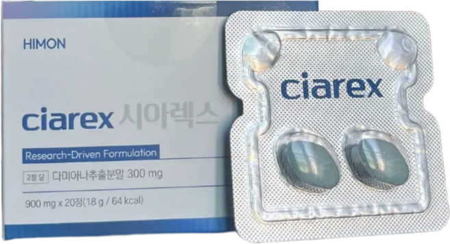 시아렉스 2.0 ciarex 정품 20정 남성 강화 솔루션 수용성 젤+약통 증정, 1세트, 10회분