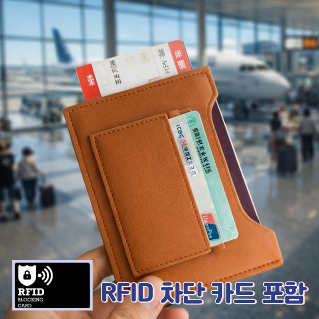 바인로그 가죽 여권케이스 RFID차단 여권지갑