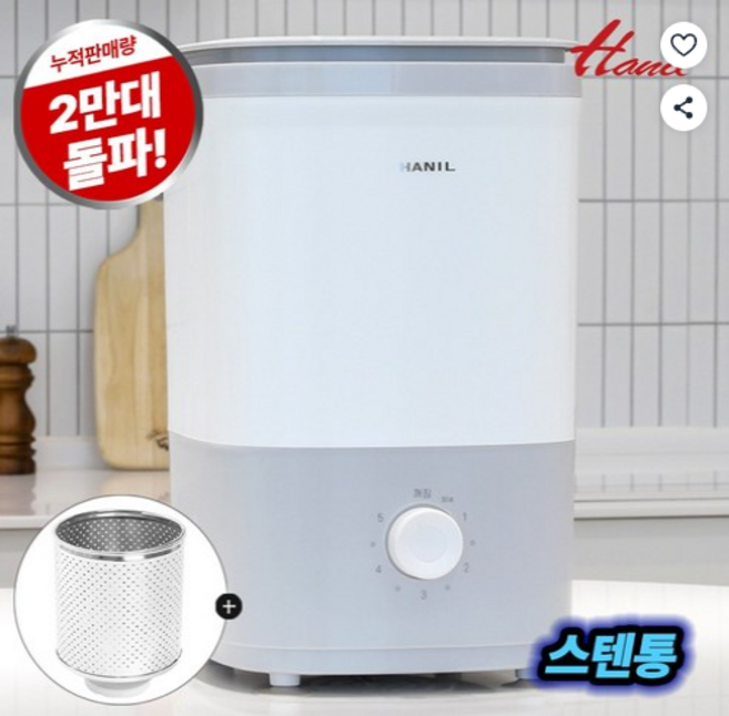 한일전기 음식 오이지 만능 짤순이, 한일 미니 탈수기 (1KG대용량/스텐 탈수통)