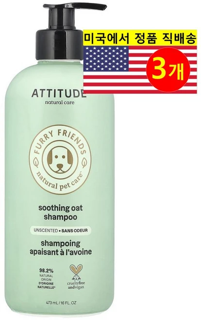 ATTITUDE 강아지 고양이용 피부 털 가려움증 냄새 탈취 진정 퍼리 프렌즈 오트 샴푸 무향 473ml 1개, 3개 - 쿠팡