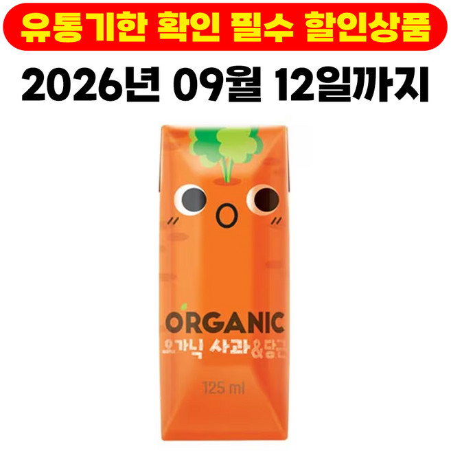 롯데칠성음료 오가닉 유기농 사과 당근 주스, 125ml, 24개