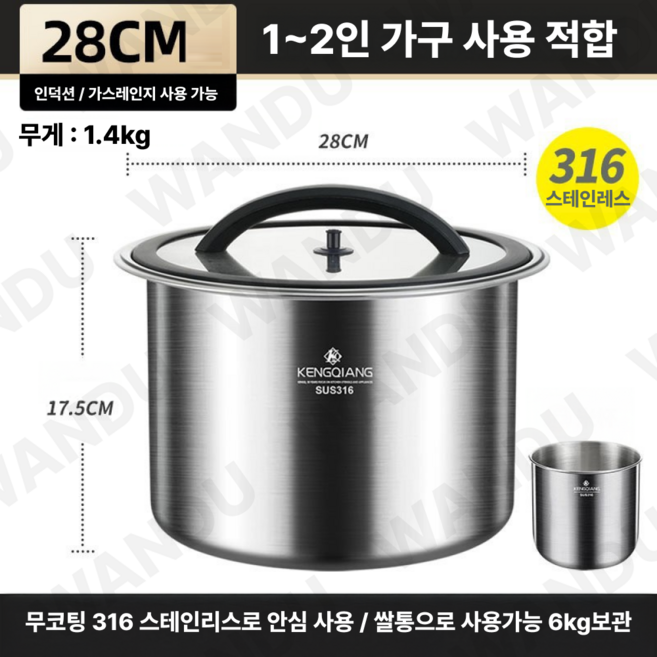 316스텐 저압력솥 저압냄비 가스렌지 인덕션 가능 통5중냄비 곰솥 대용량 압력솥 국솥 찜기 냄비, 1개, A_7L 저압솥 손잡이 없음, 7L