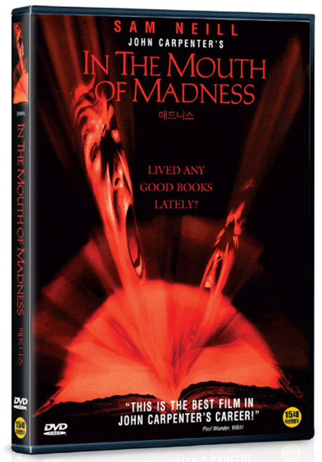 [DVD] 매드니스 (In The Mouth of Madness)- 샘닐 존카펜터감독