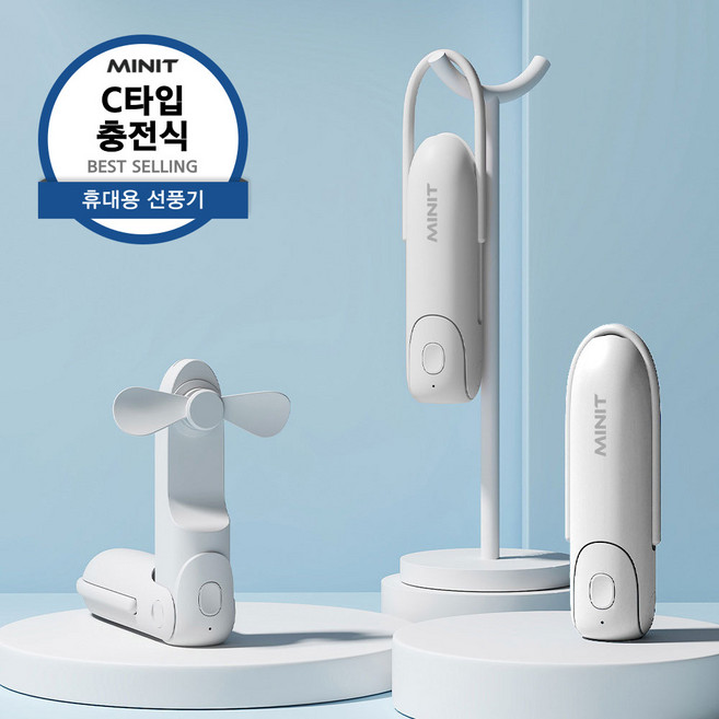 미닛 무선 휴대용 접이식 미니 손 선풍기 손풍기