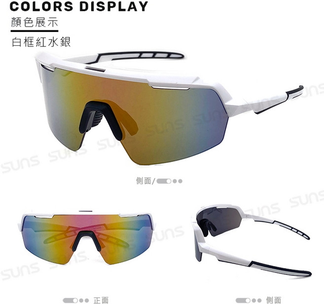 運動大框墨鏡 台灣製 防滑透氣 防風 慢跑 抗UV400 S518, 白框紅水銀, 1個