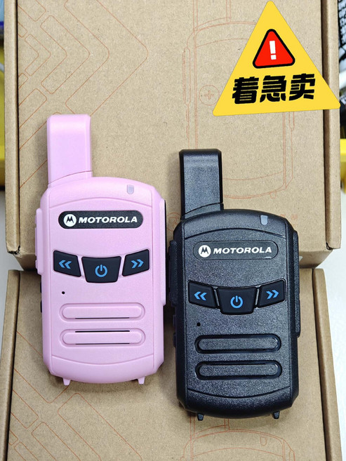 迷你一鍵自動對頻民用手持對講機, 1個, 參考標題