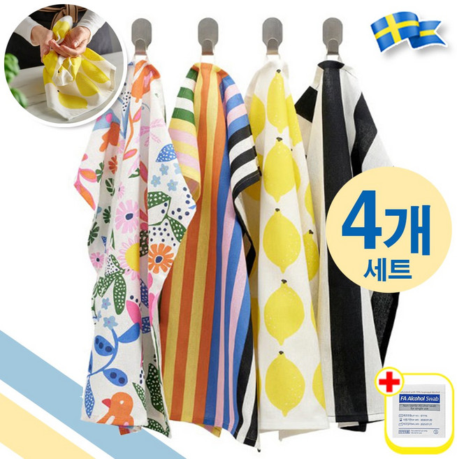 이케아 유럽풍 주방 손수건 행주 4색상 다용도 덮개 with alcohol swap, 1세트