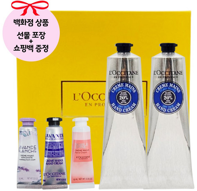 [백화점 정품/선물포장] 록시땅 시어버터 핸드크림 150ml 듀오+샘플3종+쇼핑백 증정