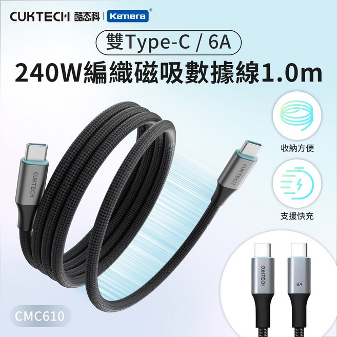 CUKTECH 酷態科 GaN 65W 氮化鎵充電器 2C1A 可摺疊插腳 PD65W AD653CUS, 1個, 酷態科 240W 編織磁吸線-100cm,180天, 黑